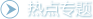 成人高考|远程教育|学历教育|考试通知