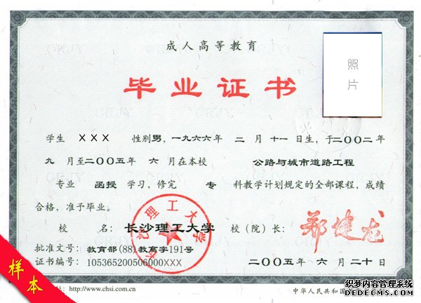毕业证