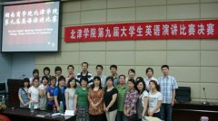 湖南商学院英语比赛