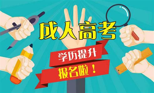 首页：湖南工程学院成人高考2022已更新(今日/热点)