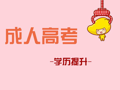必看：长沙环境保护职业技术学院成人高考2022已更新(今日/推荐)