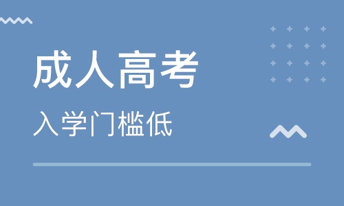 必看：长沙环境保护职业技术学院成人高考2022已更新(今日/推荐)